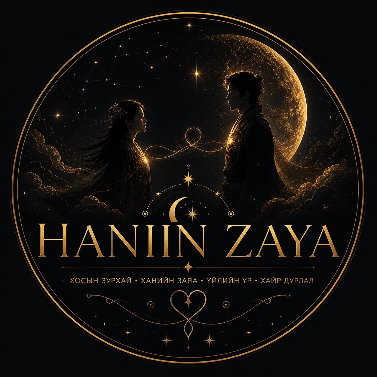 Haniin Zaya logo